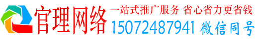华龙官理百度平台推广